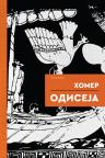 Odiseja