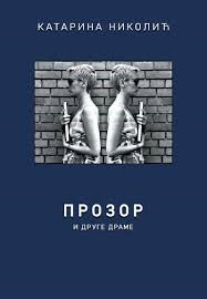 Prozor i druge drame