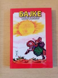 Bajke koje volim NOVO