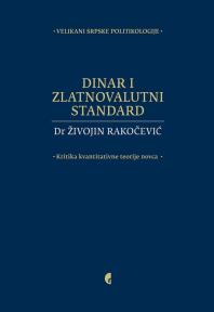 Dinar i zlatnovalutni standard