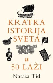 Kratka istorija sveta u 50 laži