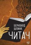 Čitač Čitač