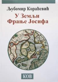 U zemlji Franje Josifa
