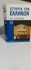 KNJIGA NA GRCKOM JEZIKU