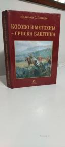 KOSOVO I METOHIJA- SRPSKA BASTINA