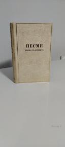 PESME- Branka Radicevica