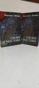 SNOVI I MOSTOVI I-II i III