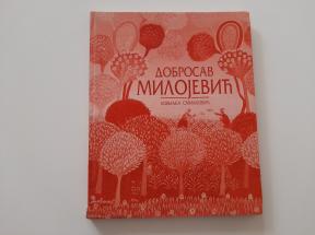 Dobrosav Milojević - Monografija