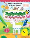 Zagonetke za predškolce Zagonetke za predškolce