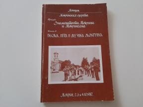 Znamenitosti Mokrina i Mokrinčana - Knjiga II