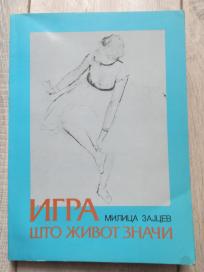 Igra što život znači