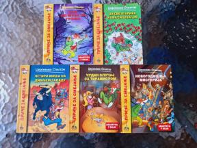 Džeronimo Stilton 9 knjiga