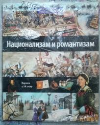 Nacionalizam i romantizam