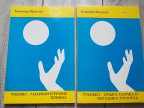 Rukomet - Opšta teorija / Leksikon 