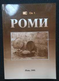 Romi - sociološki uvid 