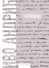 Gospođica - Meki povez