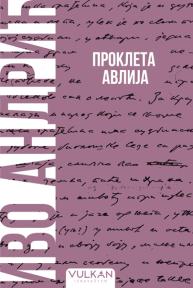 Prokleta avlija - Meki povez