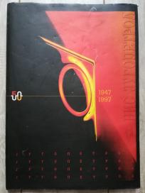 NIS JUGOPETROL 1947-1997 monografija 