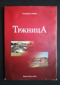 Tržnica - monografija 