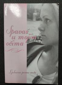 Spavaš u mojim očima