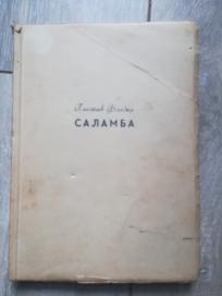 Salamba 