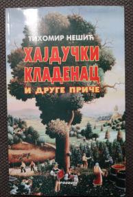 Hajdučki kladenac i druge priče 