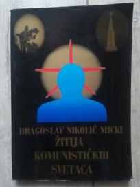 Žitija komunističkih svetaca 