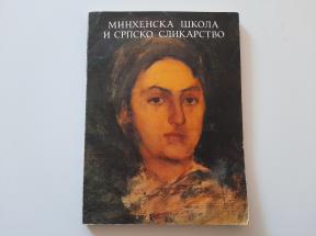 Minhenska škola i srpsko slikarstvo