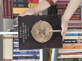 Riznica manastira Banje kod Priboja 