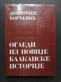 Ogledi iz novije balkanske istorije 