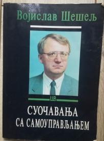 Suočavanja sa samoupravljanjem 