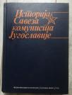 Istorija Saveza komunista Jugoslavije 