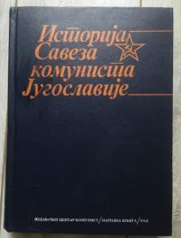 Istorija Saveza komunista Jugoslavije 