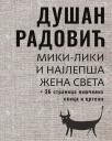 Miki-Liki i najlepša žena sveta Miki-Liki i najlepša žena sveta