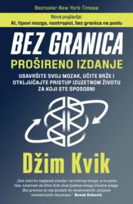 Bez granica – prošireno izdanje
