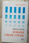 Kovači svoje sreće 