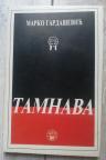 Tamnava 