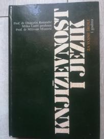 Književnost i jezik I