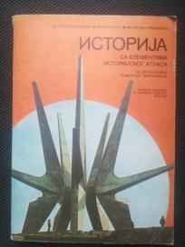 Istorija - sa elementima istorijskog atlasa 