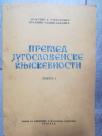 Pregled jugoslovenske književnosti I