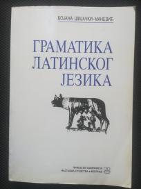 Gramatika latinskog jezika 