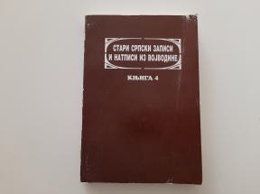 Stari srpski zapisi i natpisi iz Vojvodine 4