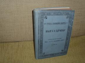 KNjIGA O ZDRAVLjU