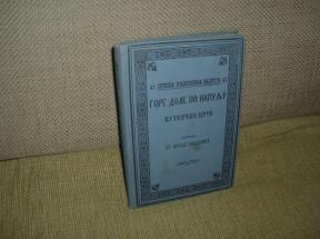 Gore dole po Napulju 