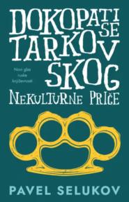 Dokopati se Tarkovskog: Nekulturne priče