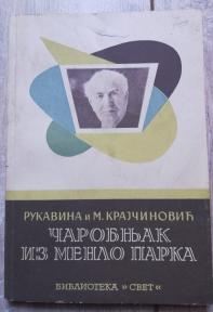 Čarobnjak iz Menlo parka