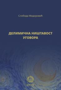 Delimična ništavost ugovora