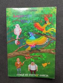 Avanture papagaja Mirakola : ptice iz zlatnog kaveza