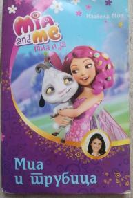 Mia i trubica