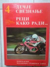 Dečje sveznanje 4 - Reci kako radi... 